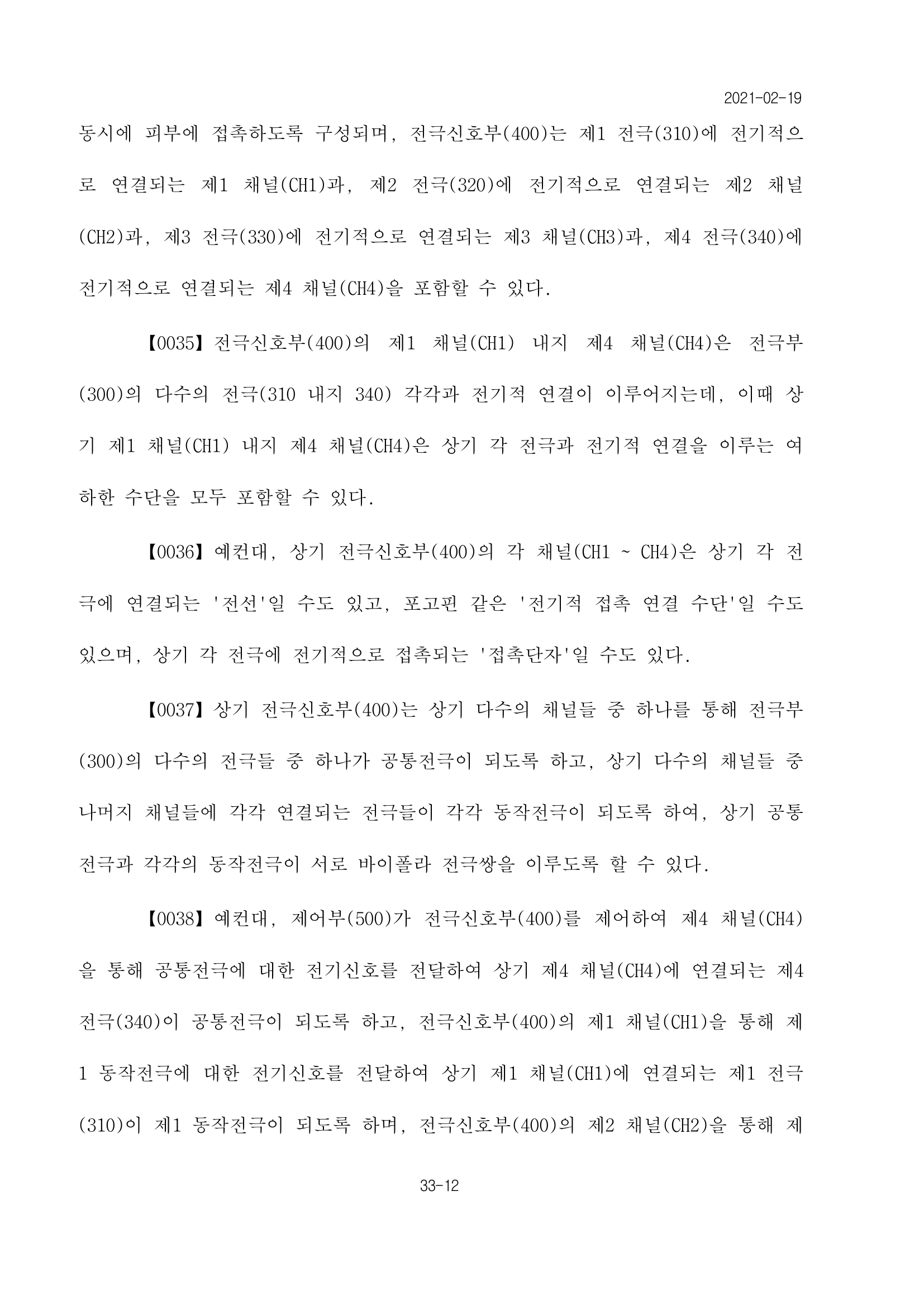 Page 12