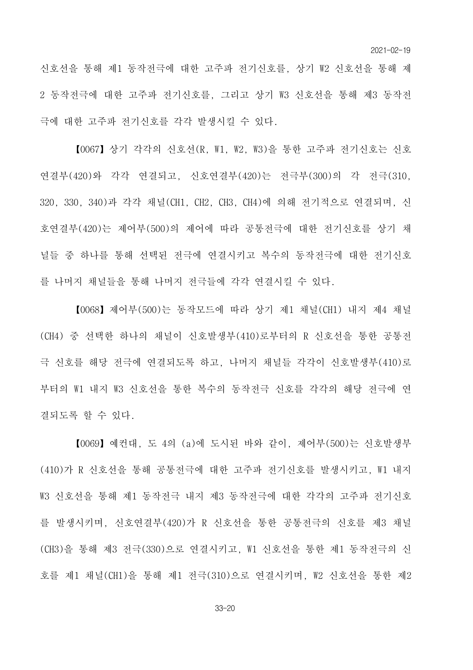 Page 20